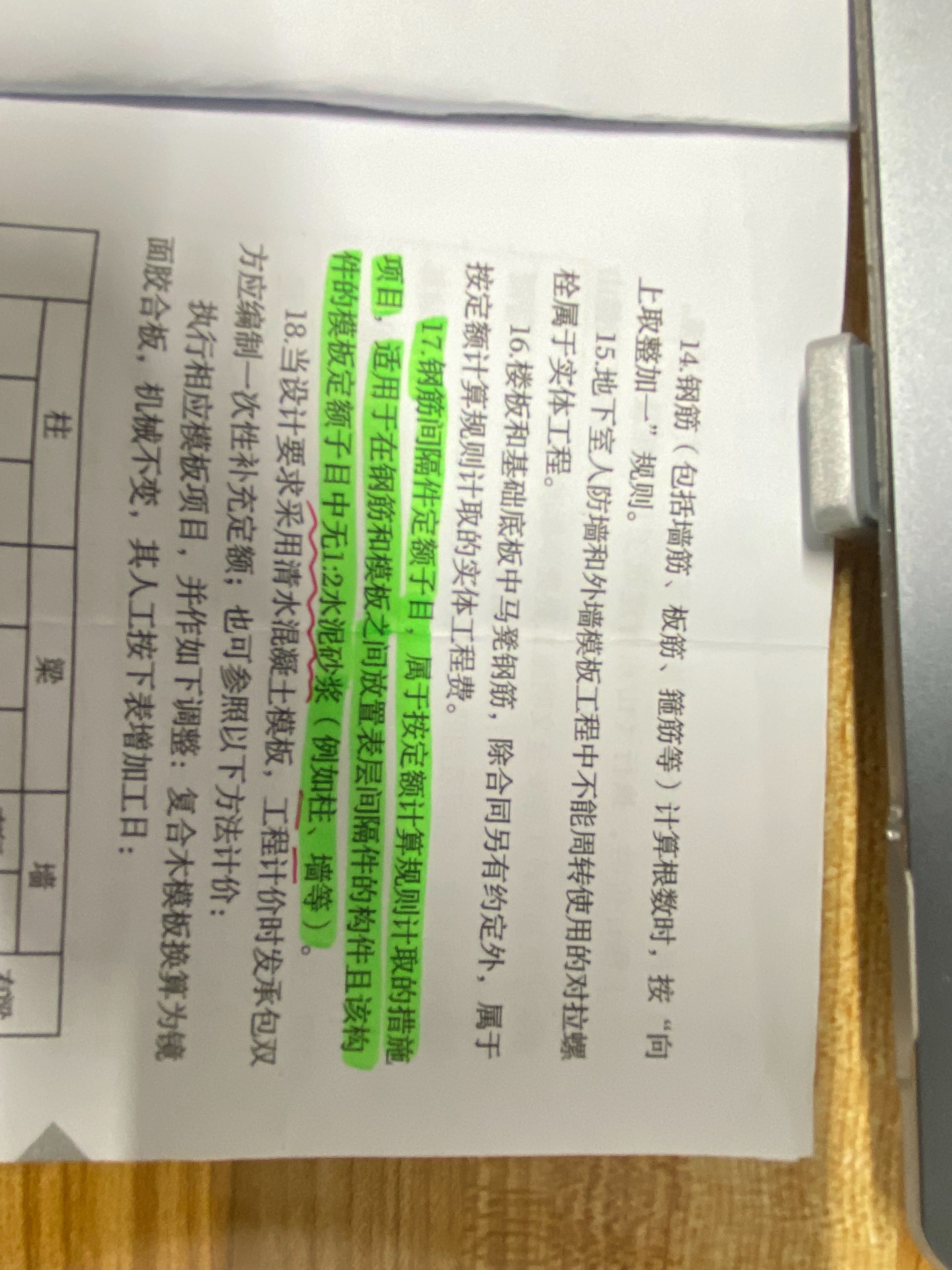 钢筋间隔件怎么算