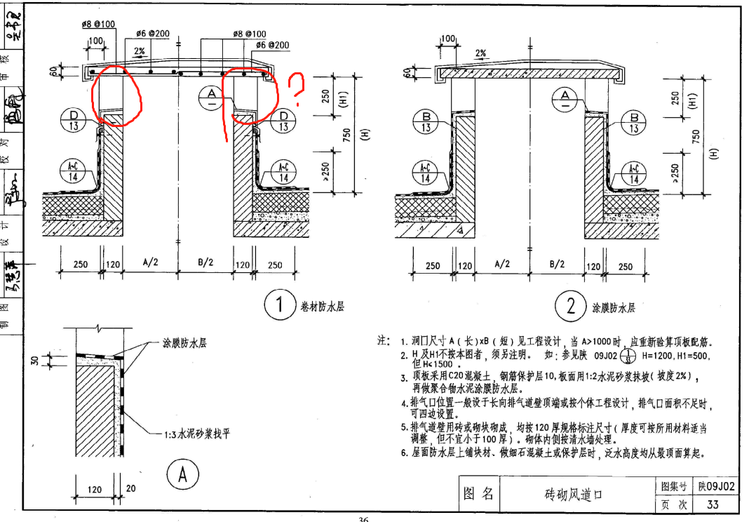 屋面排气