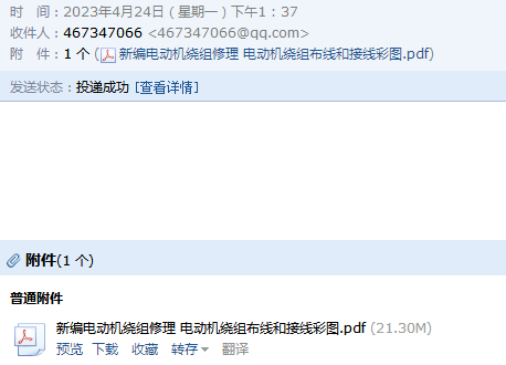 电动机