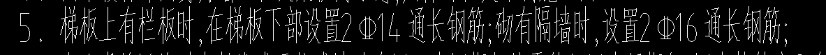 通长