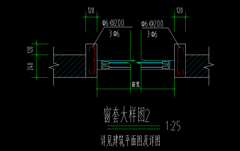 窗套