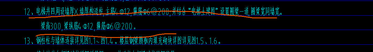 圈梁