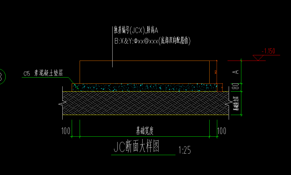 基槽