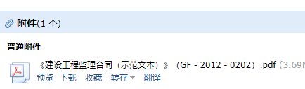 建设工程监理合同