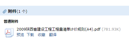 清单计价规范