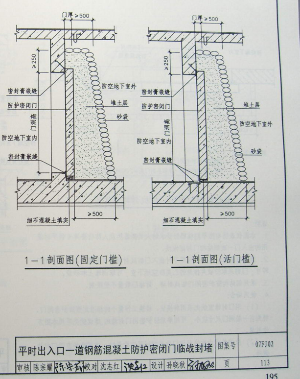 定额