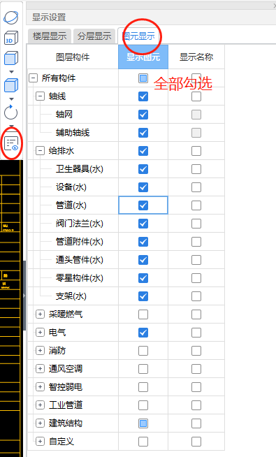 接头处
