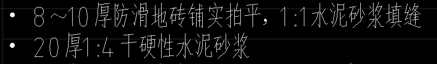 干硬性水泥砂浆