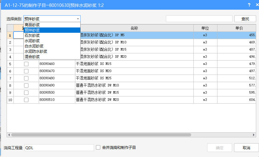 水泥砂浆结合层