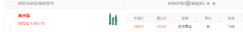 查不到