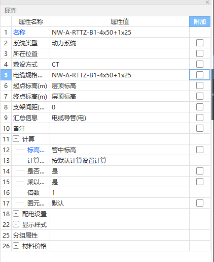 設置起點