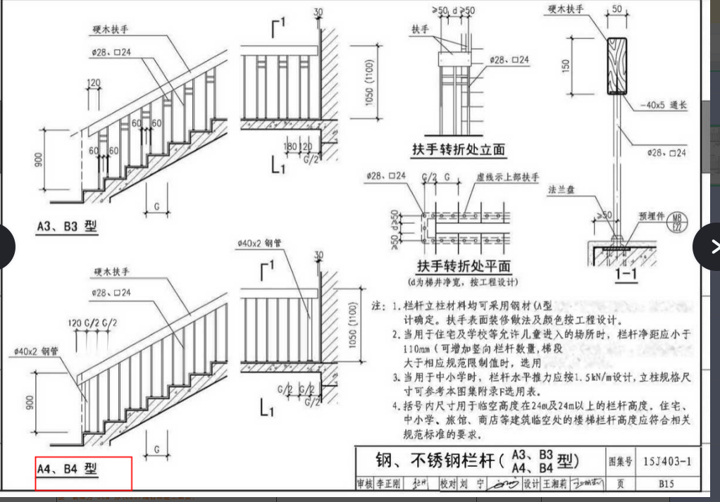 定额