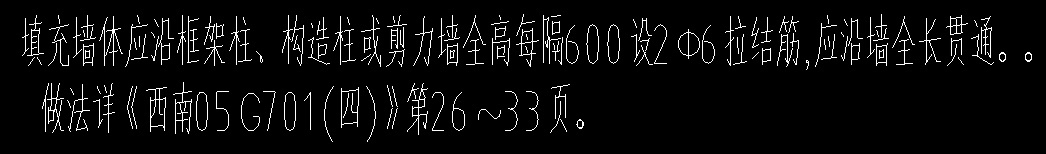 拉結(jié)筋