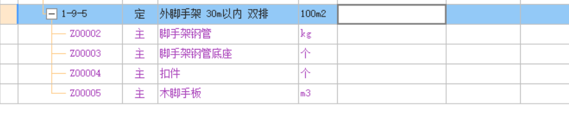未计价主材