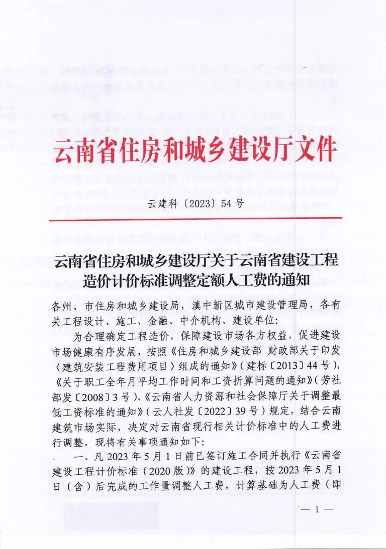 定额人工
