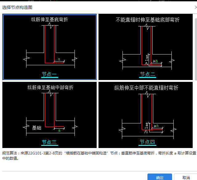 剪力墙