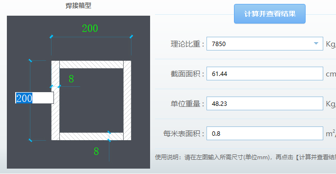 钢梁钢柱