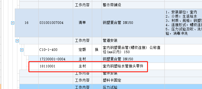 计取