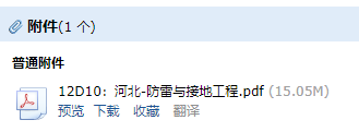 防雷