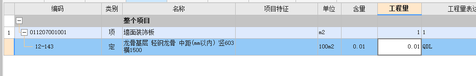 子目