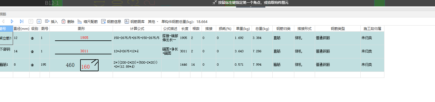 广联达服务新干线