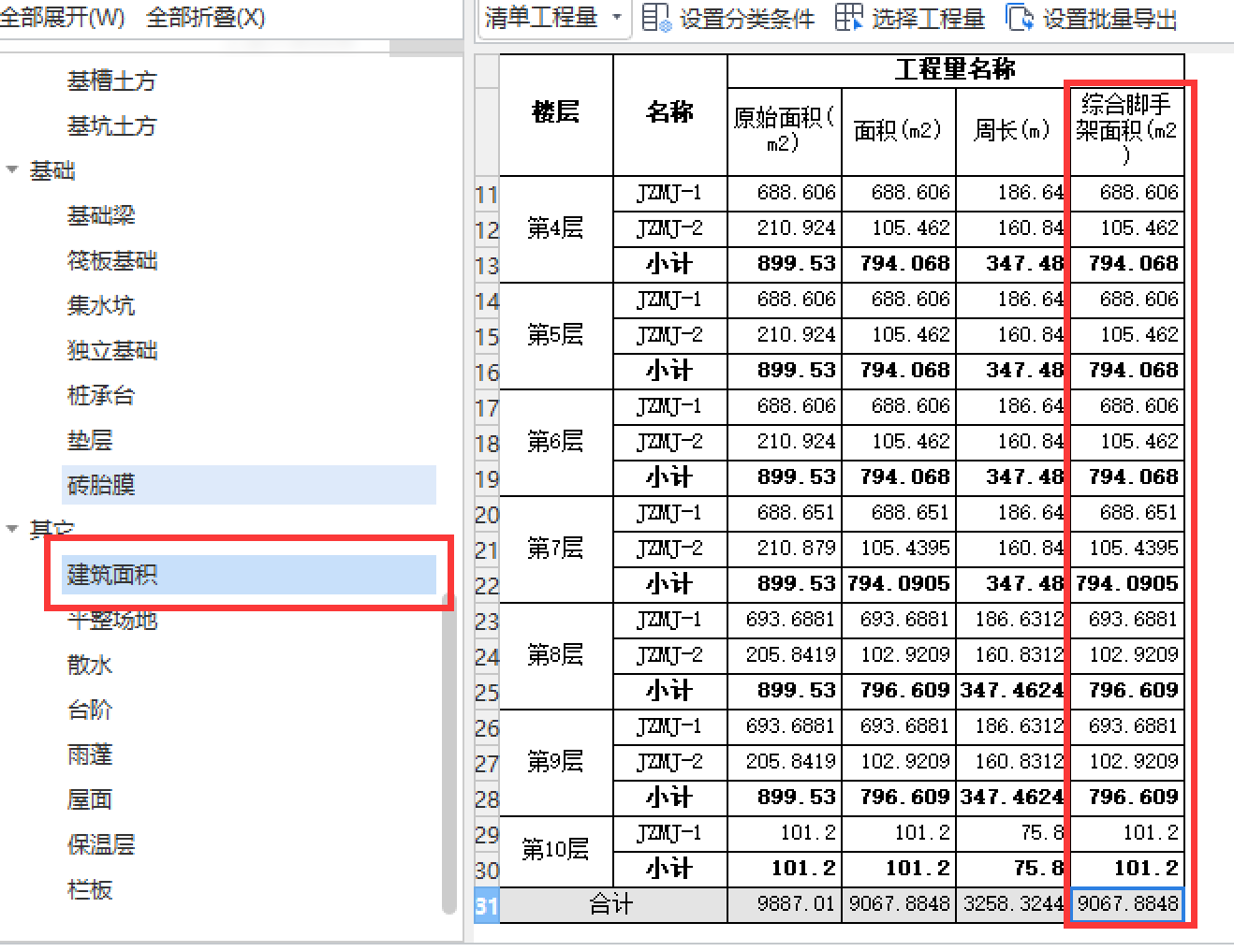 综合脚手架