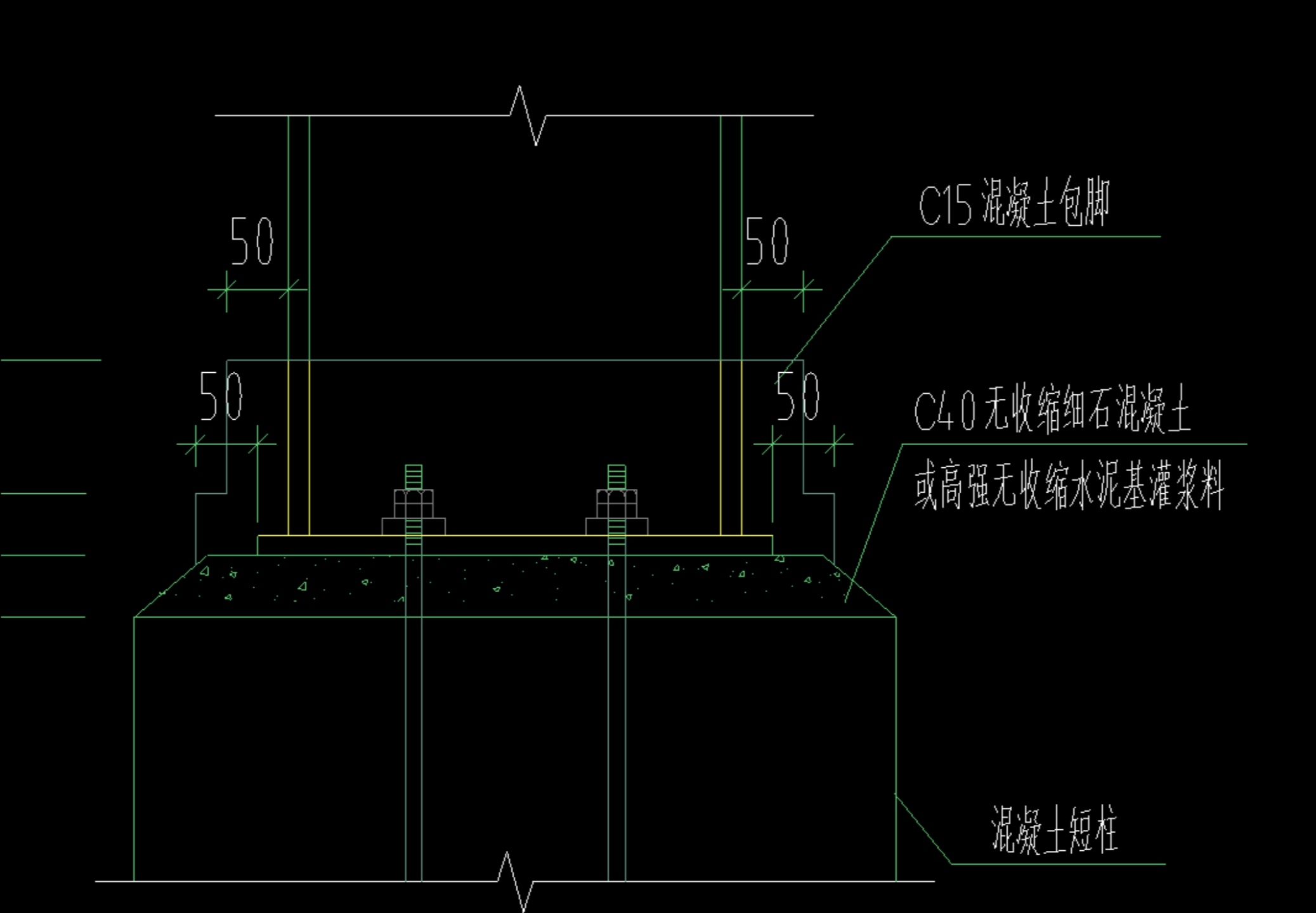 柱脚