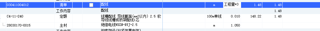 线槽