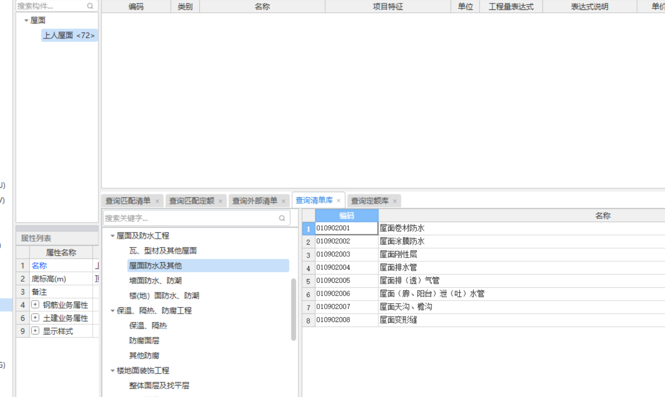 套清单