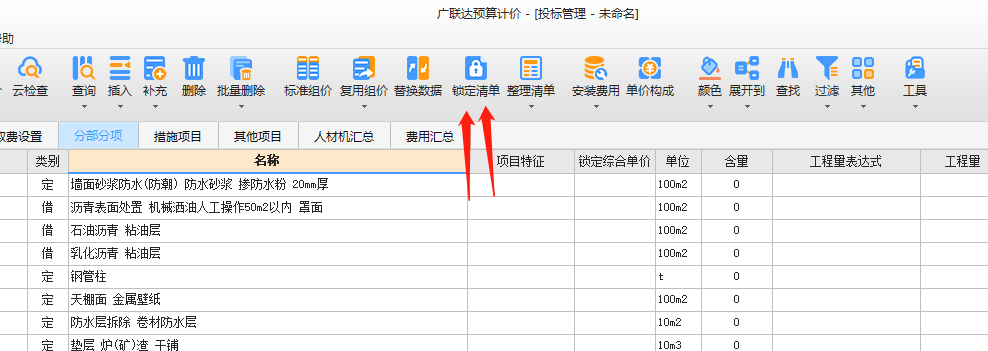云计价