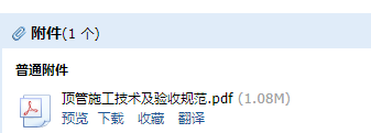 非开挖