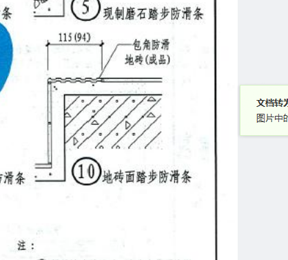 防滑条