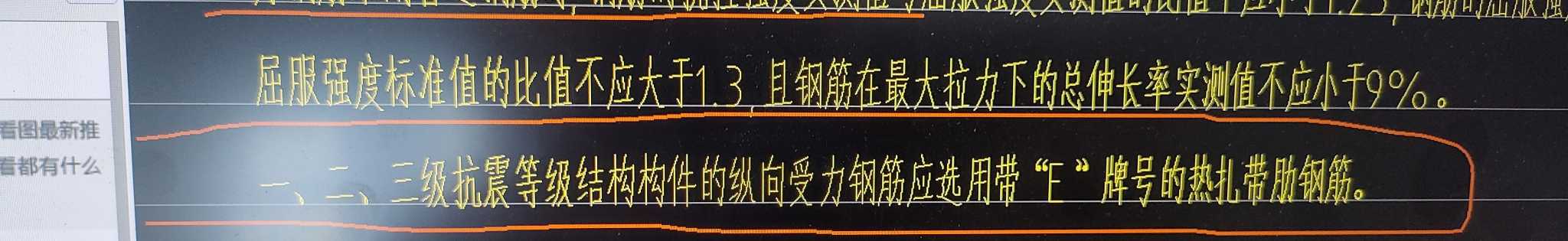 连梁