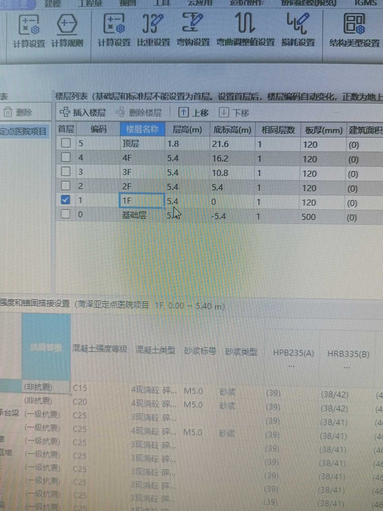 樓層
