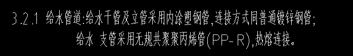 支管