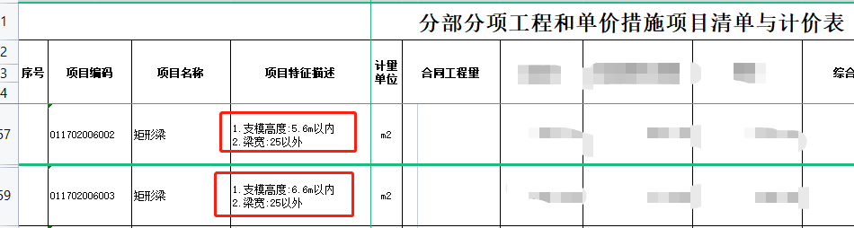 不同标高