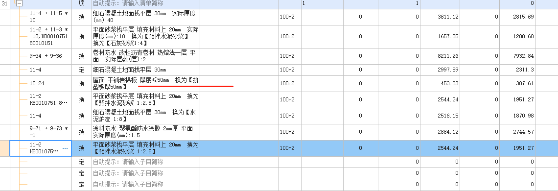 混凝土保护层