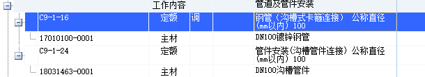 广联达服务新干线