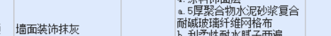 砂漿