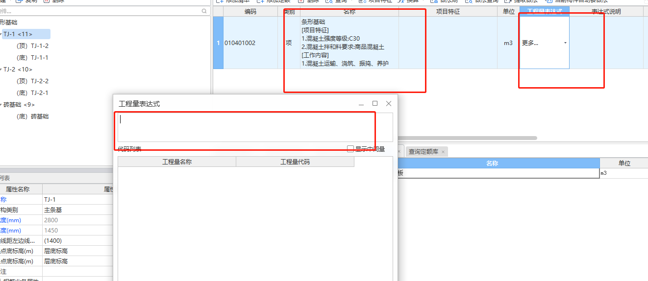 表达式