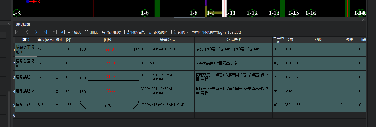 剪力墙垂直钢筋