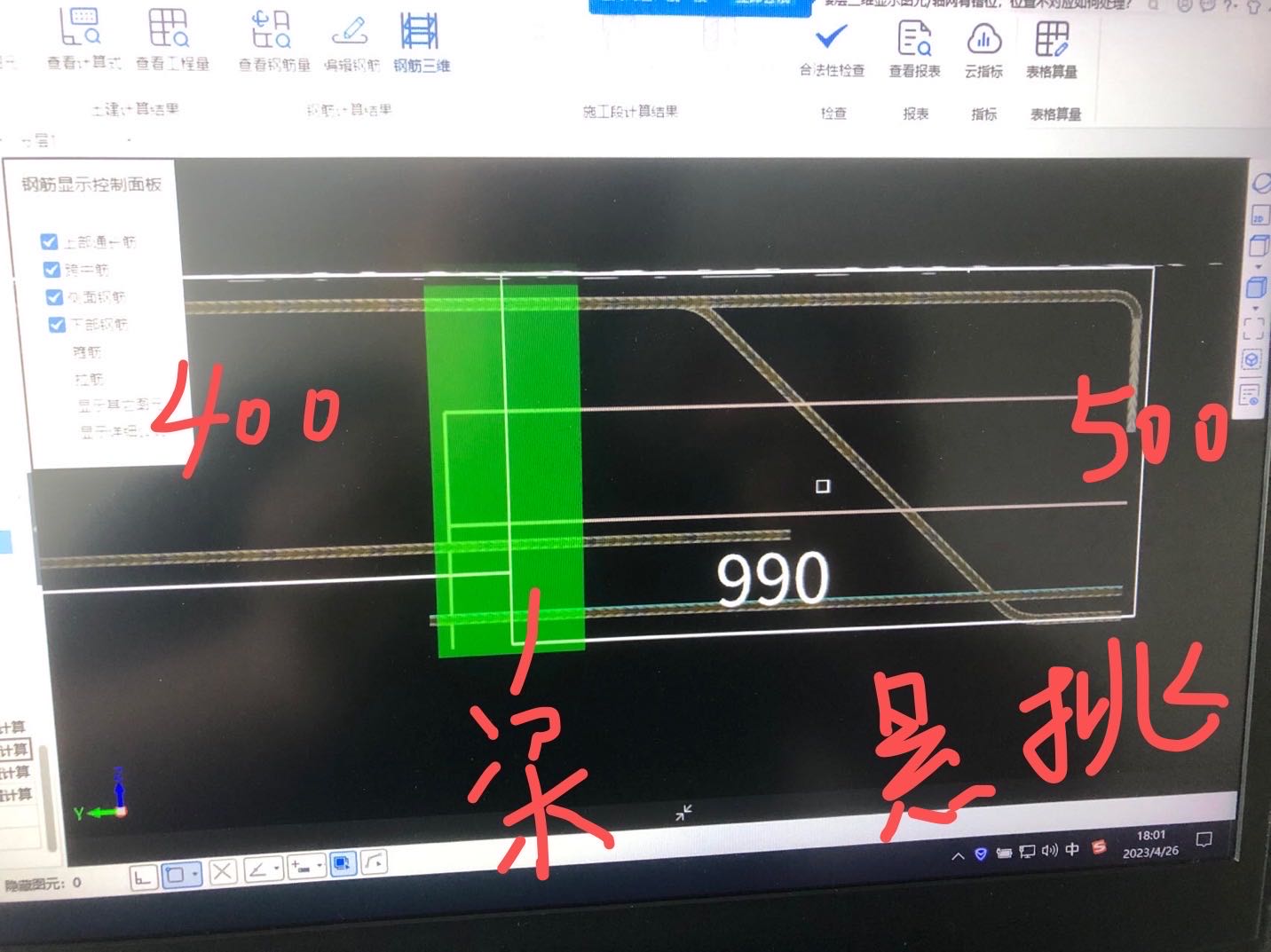 非框架梁