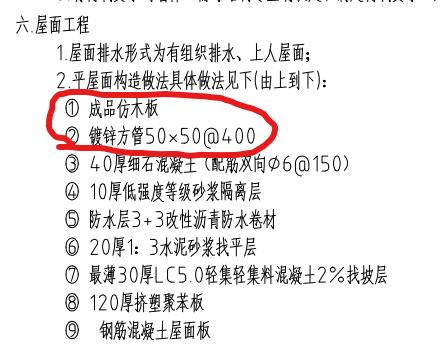 子目