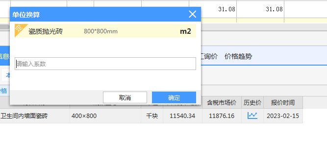 系数