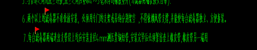 支架