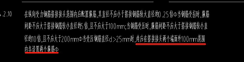 箍
