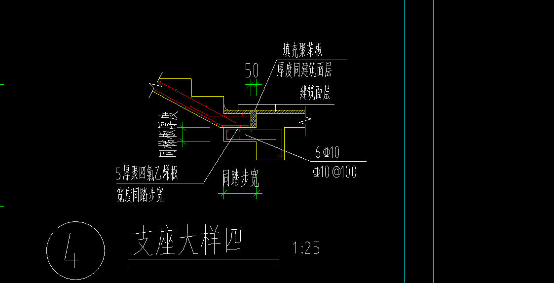 支座