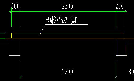 混凝土盖板