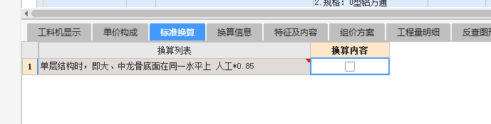 50主龙骨