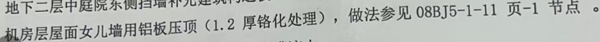 压顶套什么清单定额